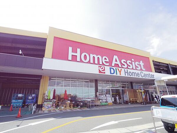 画像29:【ホームセンター】Home Assist(ホームアシスト) 清水駒越店まで2008ｍ
