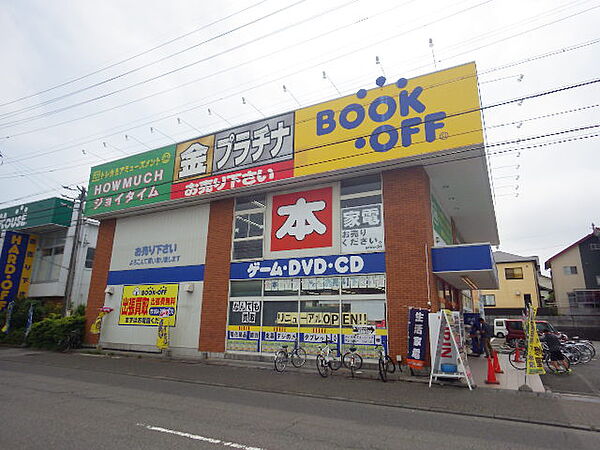 画像29:【ディスカウントショップ】ブックオフ清水岡町店まで1349ｍ