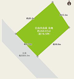 日高市高萩・全1区画　建築条件なし土地　〜間口13ｍ・70坪超〜