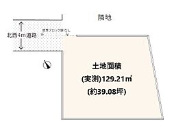 所沢市西狭山ヶ丘1丁目・全1区画　建築条件なし土地