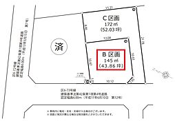 飯能市川寺・全3区画　建築条件なし土地　B区画　〜約43坪〜