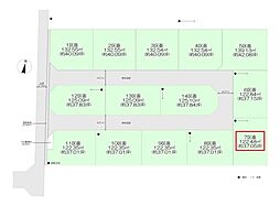 飯能市双柳・全14区画　建築条件なし土地　7区画　〜整形地〜