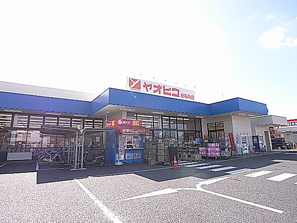 画像28:【スーパー】スーパーヤオヒコ 良福寺店まで1291ｍ