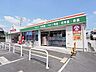 周辺：【ドラッグストア】キリン堂 三和町店まで1341ｍ