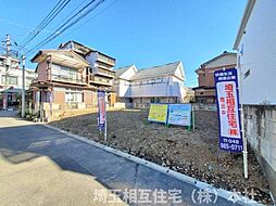 草加市西町　建築条件付き売地