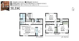 春日部市大場　新築一戸建て　1号棟