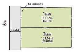 越谷市東越谷19期　売地　2区画