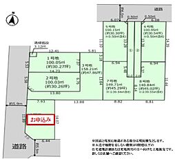 八潮市八潮7丁目　売地　1号地