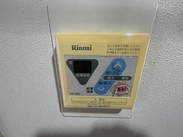 その他