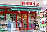 周辺：まいばすけっと西糀谷店 徒歩4分。 290m