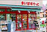 周辺：まいばすけっと西糀谷店 徒歩9分。 700m