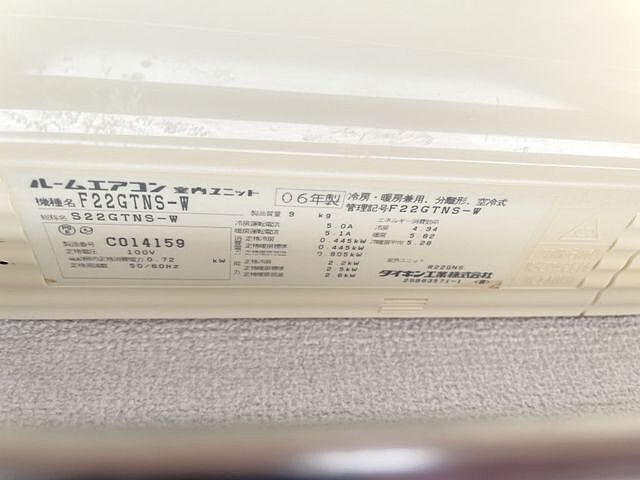 設備