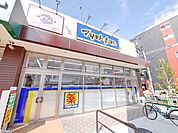 マツモトキヨシ尻手駅前店 徒歩5分。ドラックストア 360m