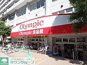 オリンピック 鶴見店 徒歩5分。 400m