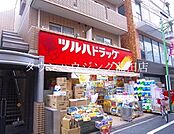 ツルハドラッグ 徒歩7分。徒歩10分。 490m