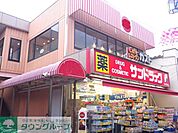 サンドラッグ雑色店 徒歩5分。ドラックストア 360m