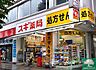 周辺：スギ薬局南青山店 徒歩6分。 460m