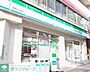 周辺：ファミリーマート目黒一丁目店 徒歩1分。 40m