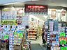 周辺：ヒノミドラッグ大井三ツ又店 492m