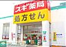 周辺：スギ薬局多摩川大橋店 徒歩11分。 880m