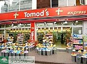 トモズ 徒歩3分。 200m