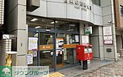 目黒駅前郵便局 徒歩4分。 310m
