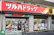 調剤薬局ツルハドラッグ都立大学店 徒歩2分。ドラックストア 160m
