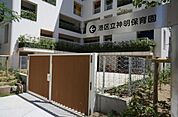 港区立神明保育園 628m