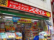 ドラッグストアスマイル三田店 729m