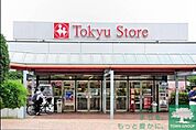 東急ストア 徒歩1分。スーパー 70m