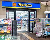 マツモトキヨシ荏原町駅前店 徒歩6分。 460m