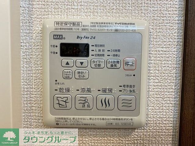 設備