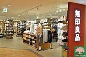 無印良品アトレ目黒店 徒歩12分。 960m