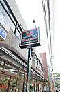 スーパー文化堂西大井店 589m