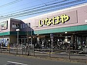 いなげや 1144m