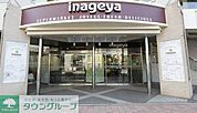 いなげや白金台店 徒歩9分。スーパー 700m
