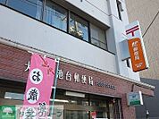 大田上池台郵便局 徒歩6分。 410m