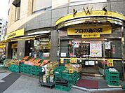 肉のハナマサ 414m