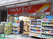 ツルハドラッグ 徒歩4分。ドラックストア 320m