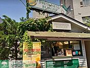 フレッシュネスバーガー富ヶ谷店 徒歩13分。 1040m