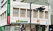 マルエツ中里店 徒歩6分。 480m