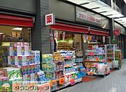 三千里薬品二子玉川店 徒歩14分。ドラックストア 1050m
