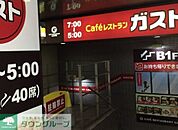 ガスト三軒茶屋店 徒歩4分。 310m