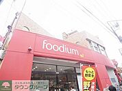 ｆｏｏｄｉｕｍ三軒茶屋 524m