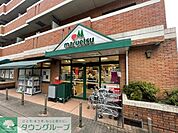 マルエツ二子玉川店 徒歩8分。 580m