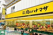 肉のハナマサ三軒茶屋店 徒歩9分。 670m