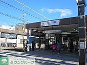 尾山台駅 320m