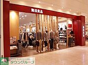 無印良品 徒歩12分。 890m