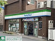 ファミリーマート 駒沢大学駅前店 徒歩4分。 320m