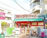 まいばすけっと瀬田2丁目店 徒歩11分。 830m